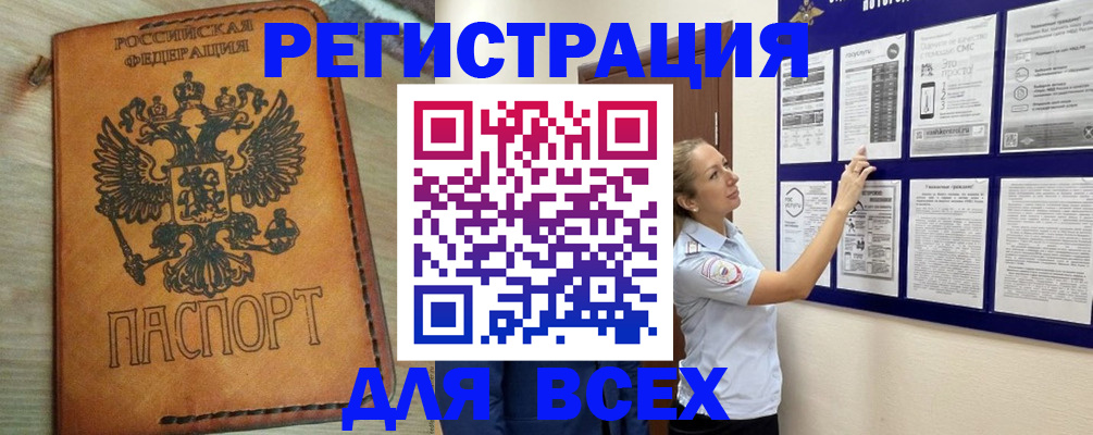 временная прописка в Ярославле