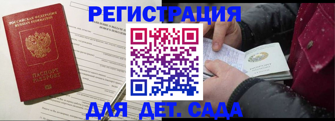 прописка штамп в Ярославле