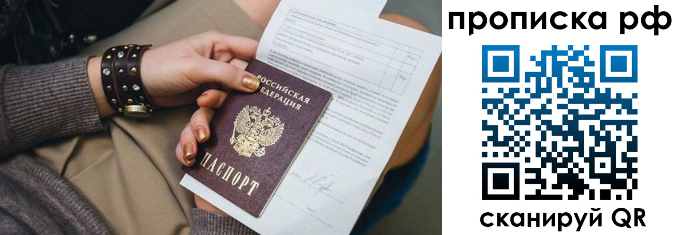 прописка для школы в Ярославле