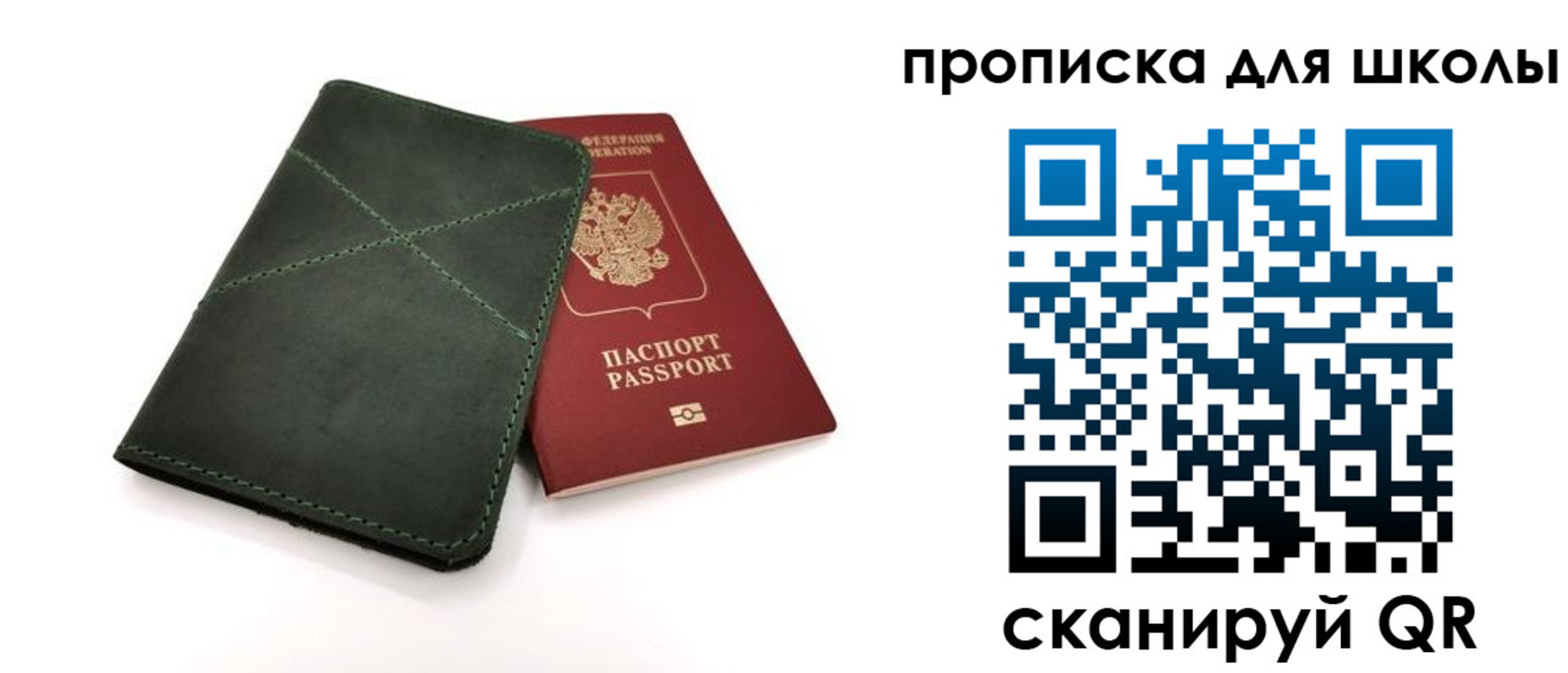 временная регистрация купить в Ярославле