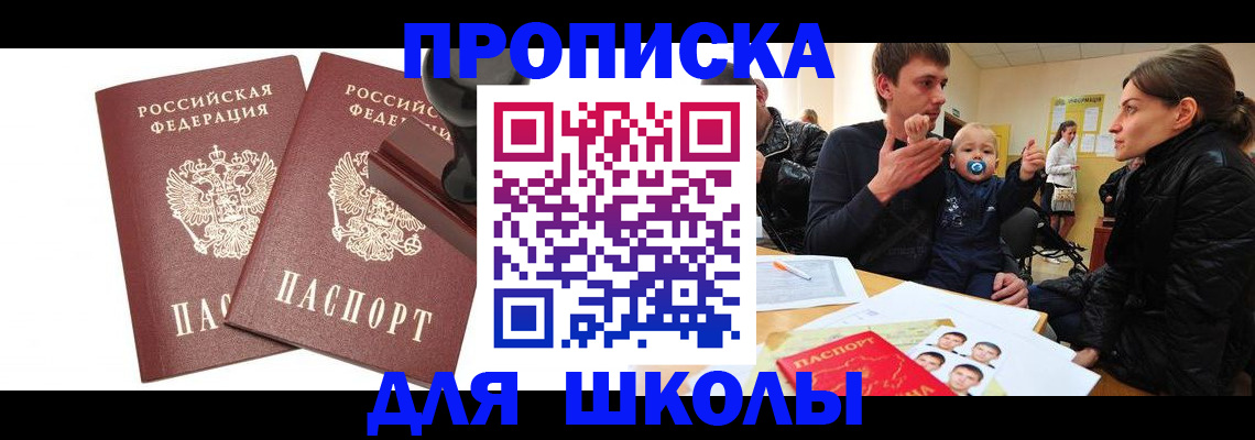прописка иностранных граждан в Ярославле