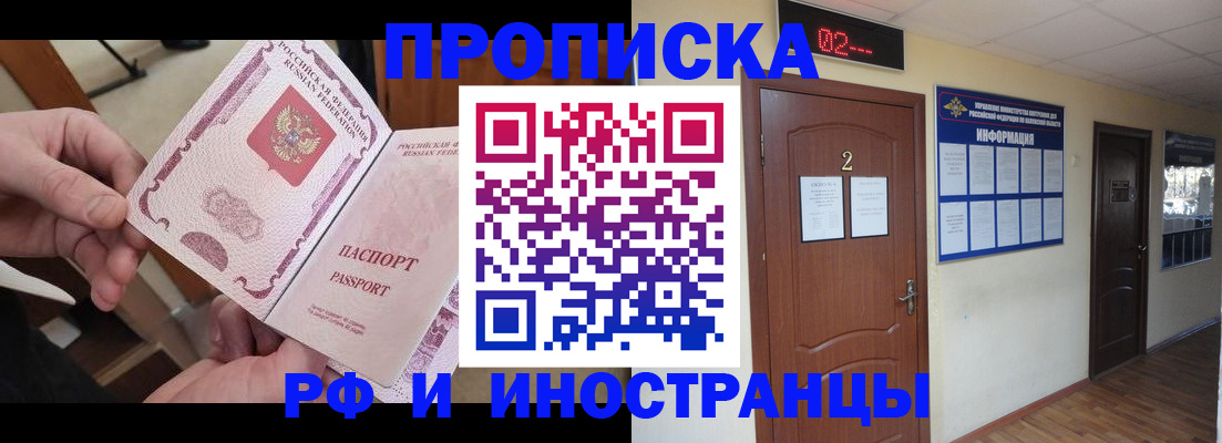 временная регистрация недорого в Ярославле