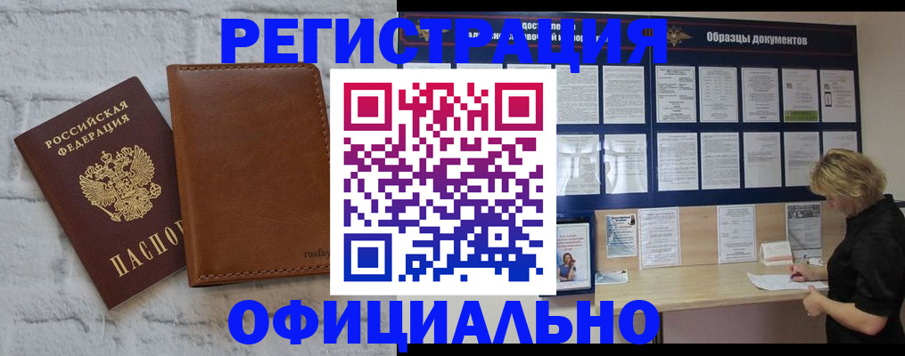 прописка для школы в Ярославле