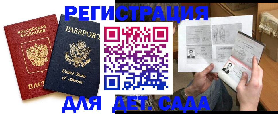 временная регистрация собственник в Ярославле