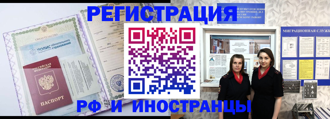 прописка для военкомата в Ярославле