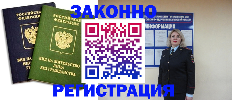 прописка гарантия в Ярославле