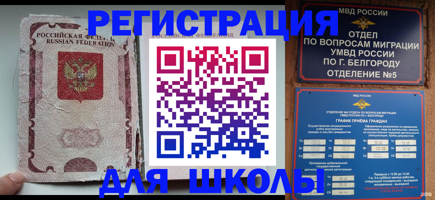 прописка гарантия в Ярославле